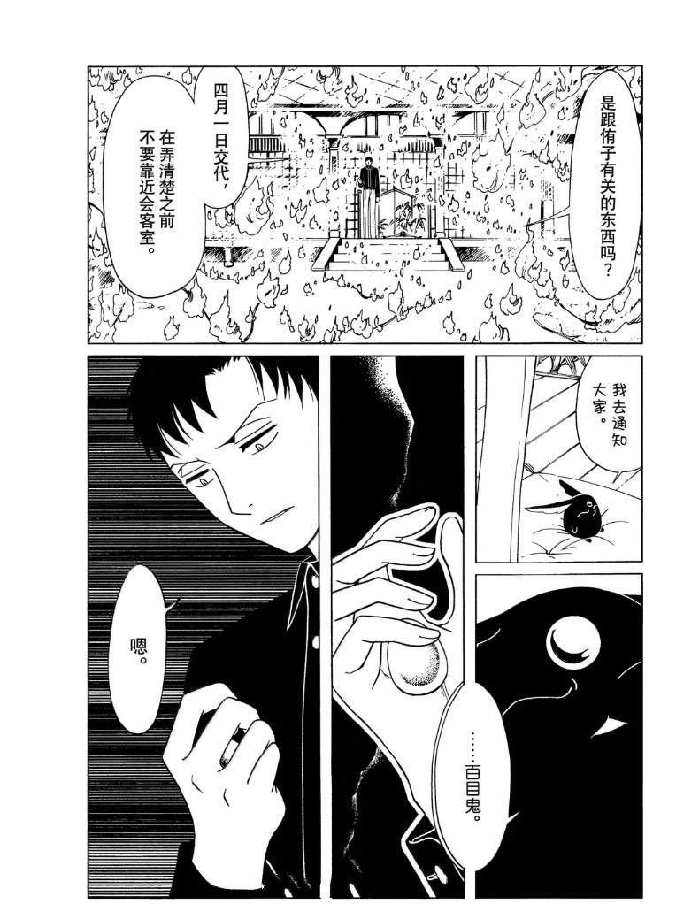 第59话2