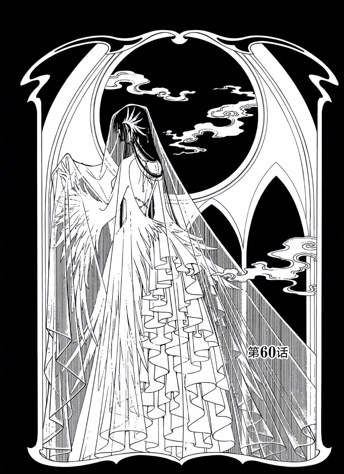 第60话0