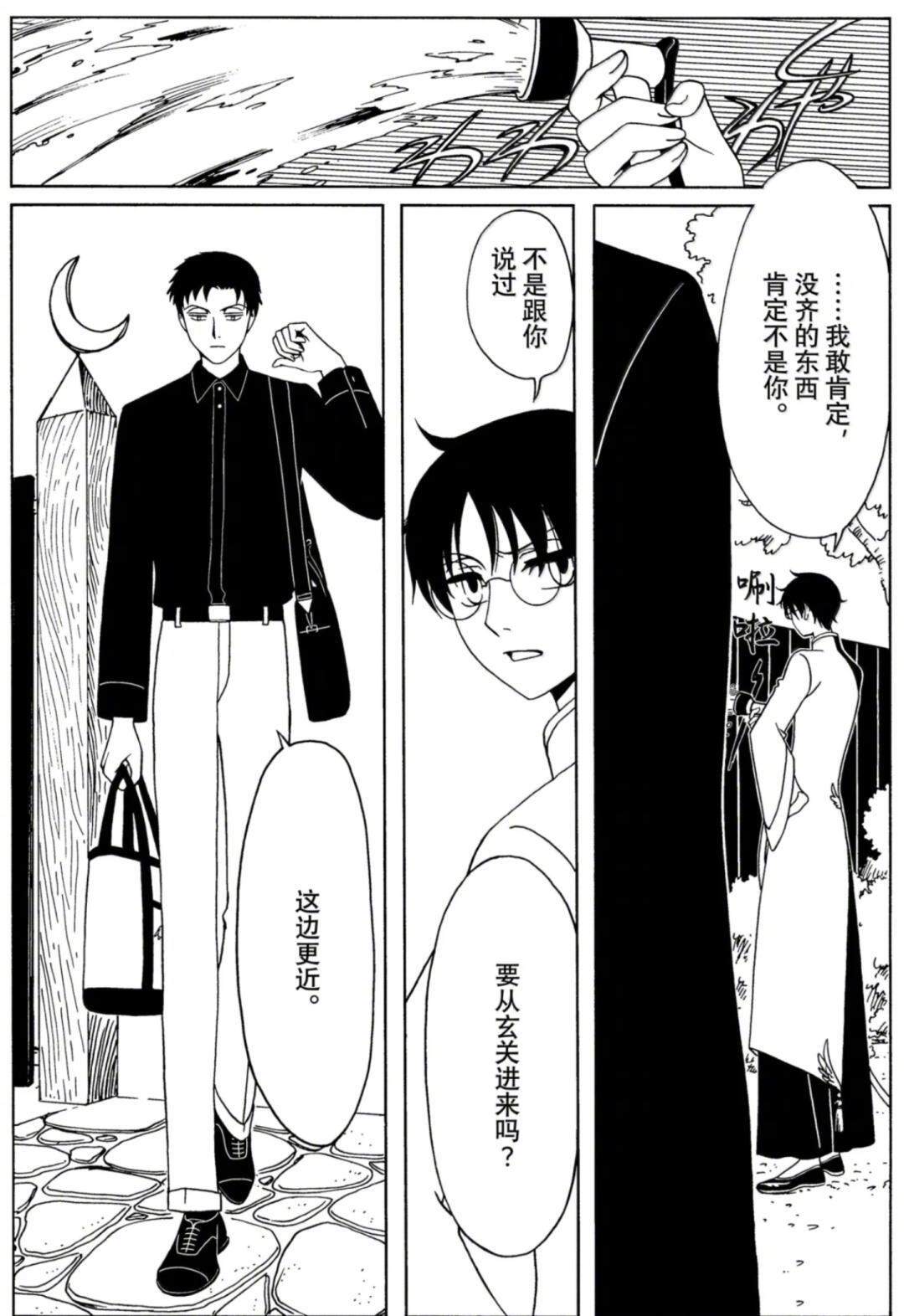 xxxHOLiC漫画,第58话2图