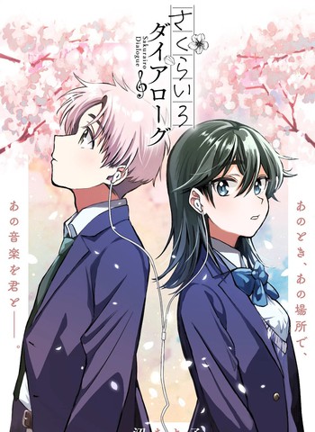 樱花色唇釉,樱花色唇釉漫画