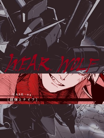 机动战士高达 人狼{#23}