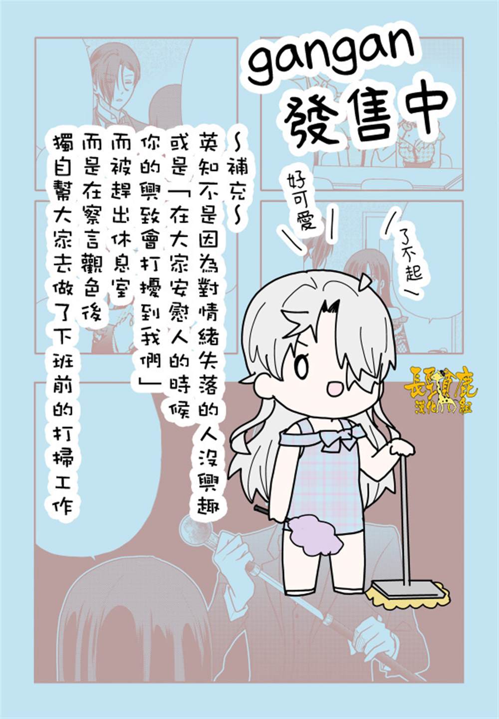 猫头鹰俱乐部漫画,第47话1图