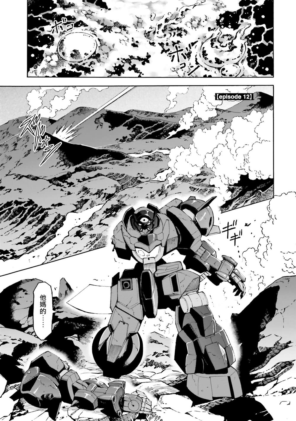 第12话 风雨如磐0