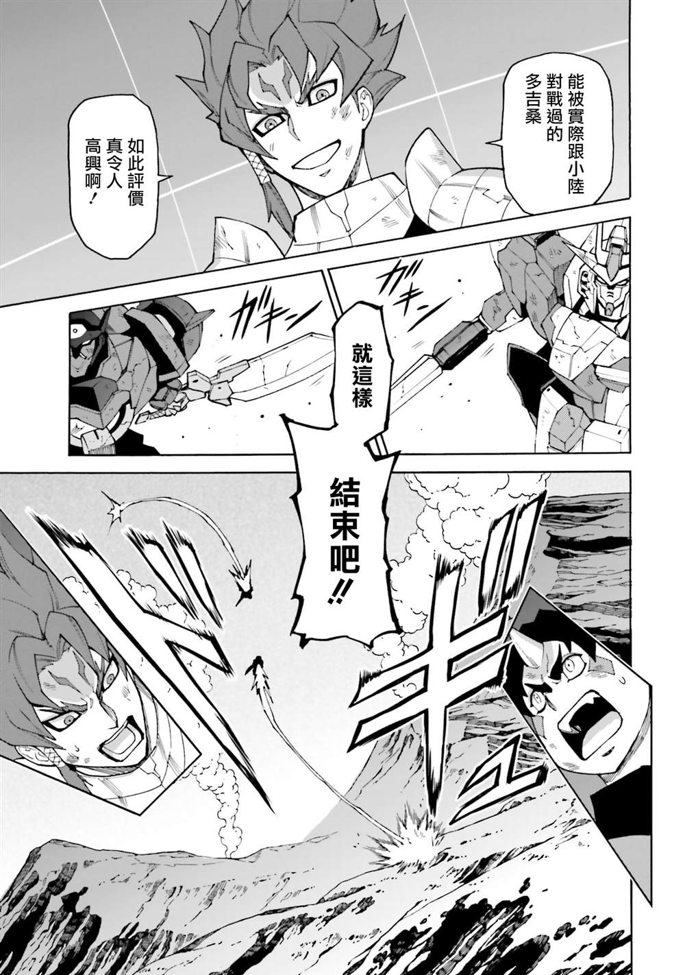 第12话 风雨如磐2