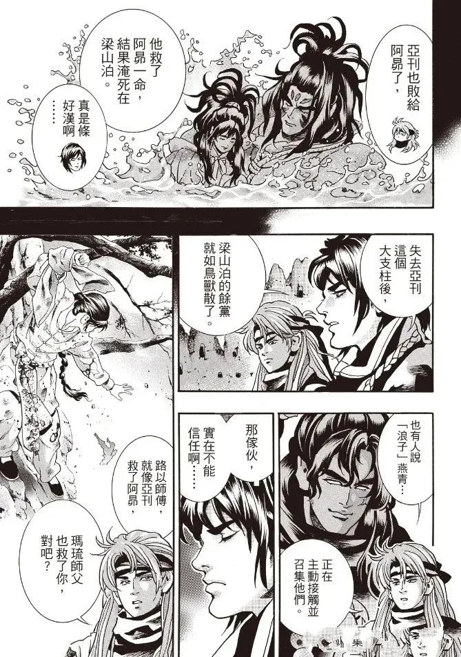 中华小当家极177漫画免费漫画,极1835图