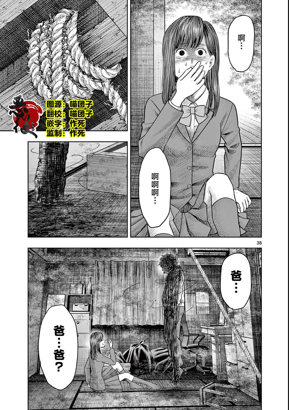 怪谈夜话美女漫画,第23.2话1图