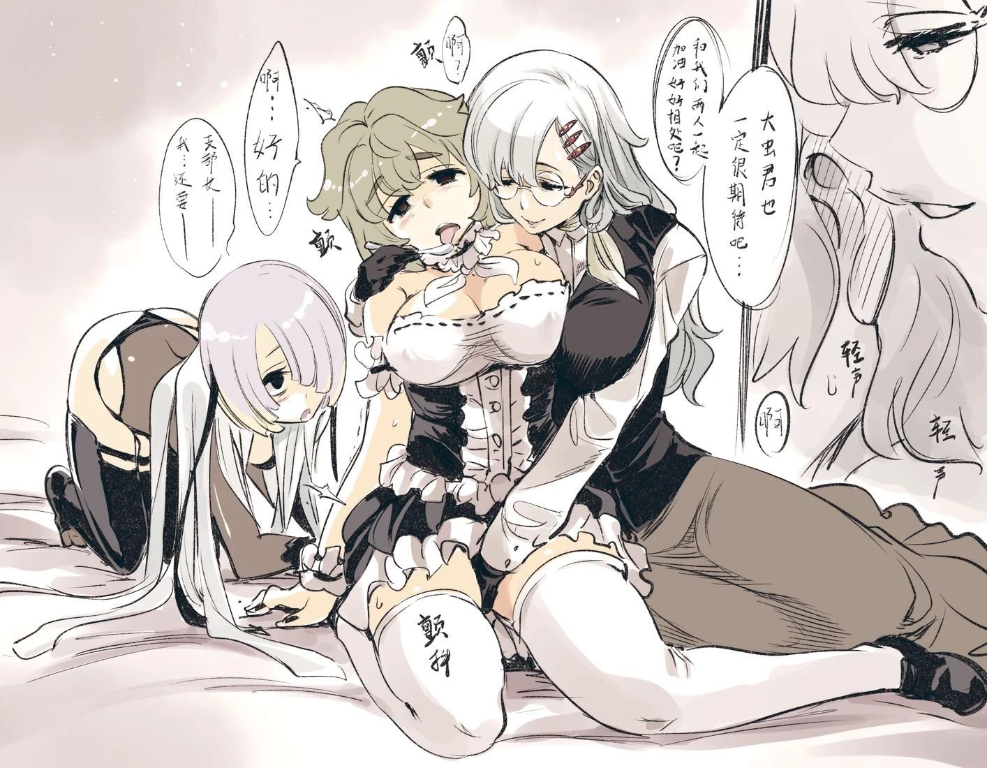 怜罠卿 将魔王军调教部队的漫画,第60话2图