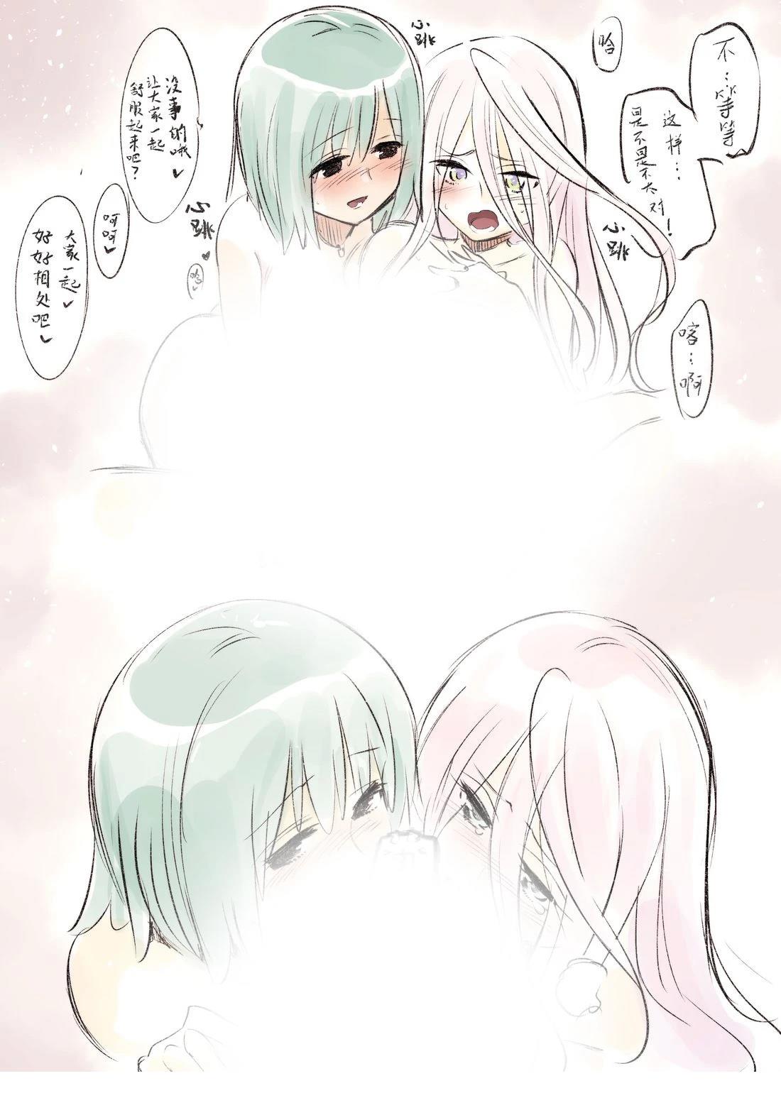 怜娇漫画,第62话1图