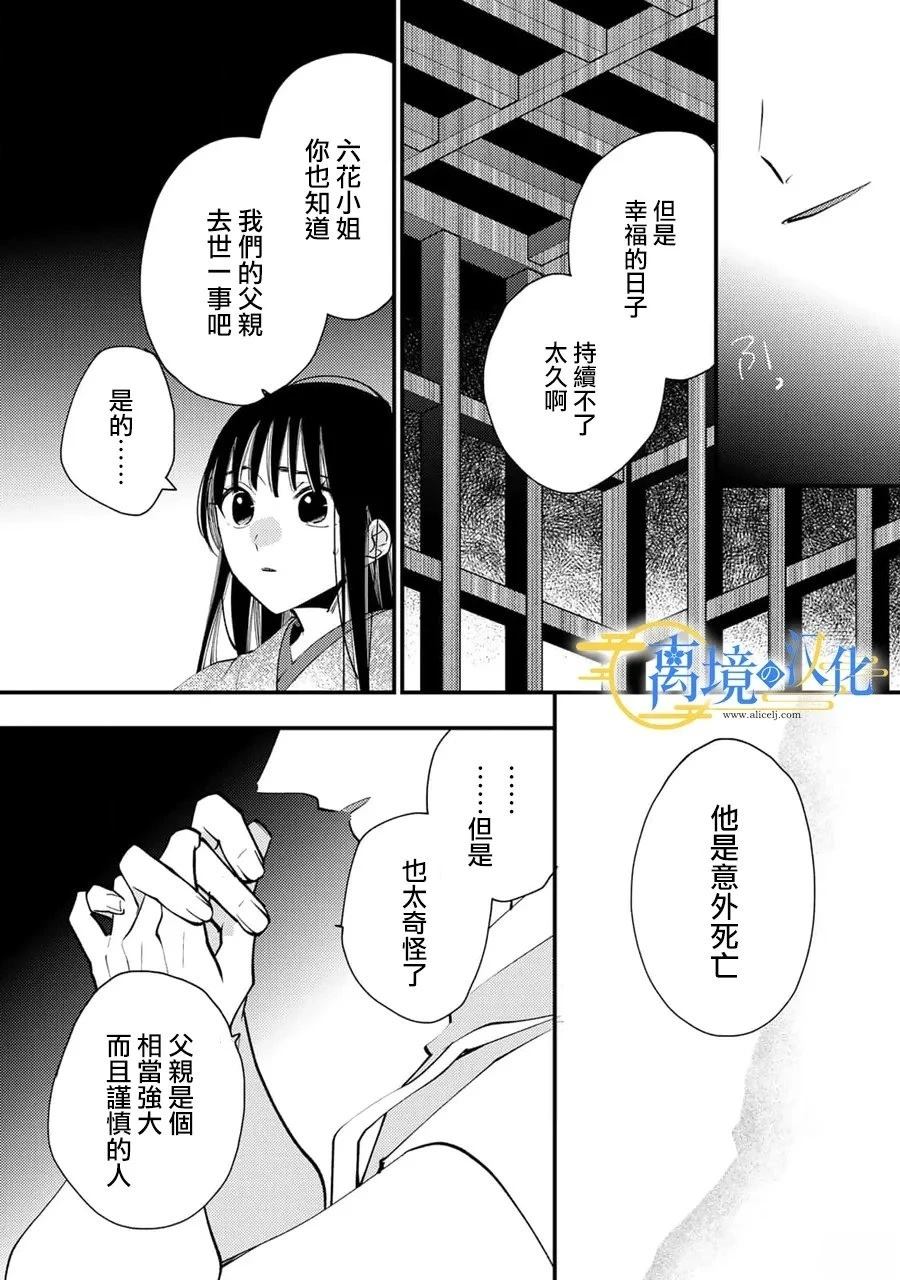 第39话4