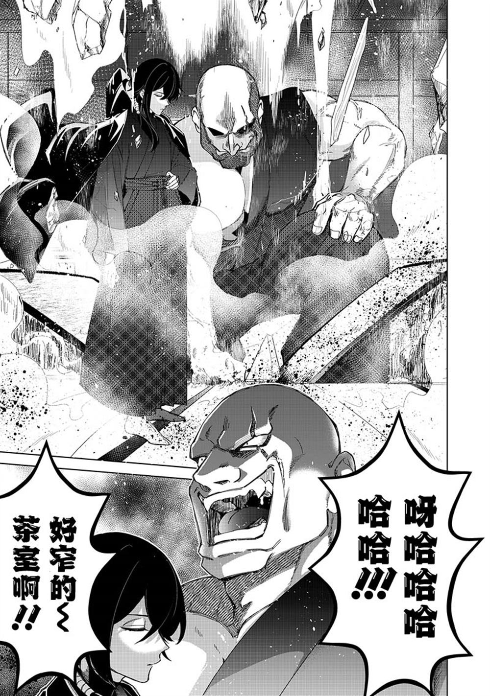 一脸平静地谈论著不得了的话题的辣妹——私立超能力高校的日常漫画,第35话5图