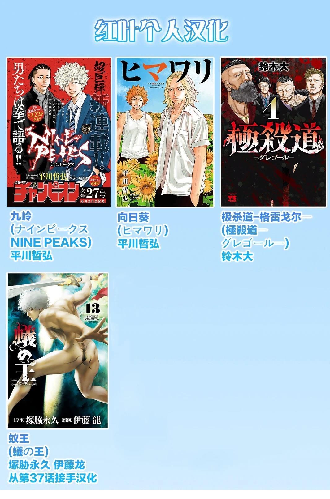 九岭漫画,第150话4图