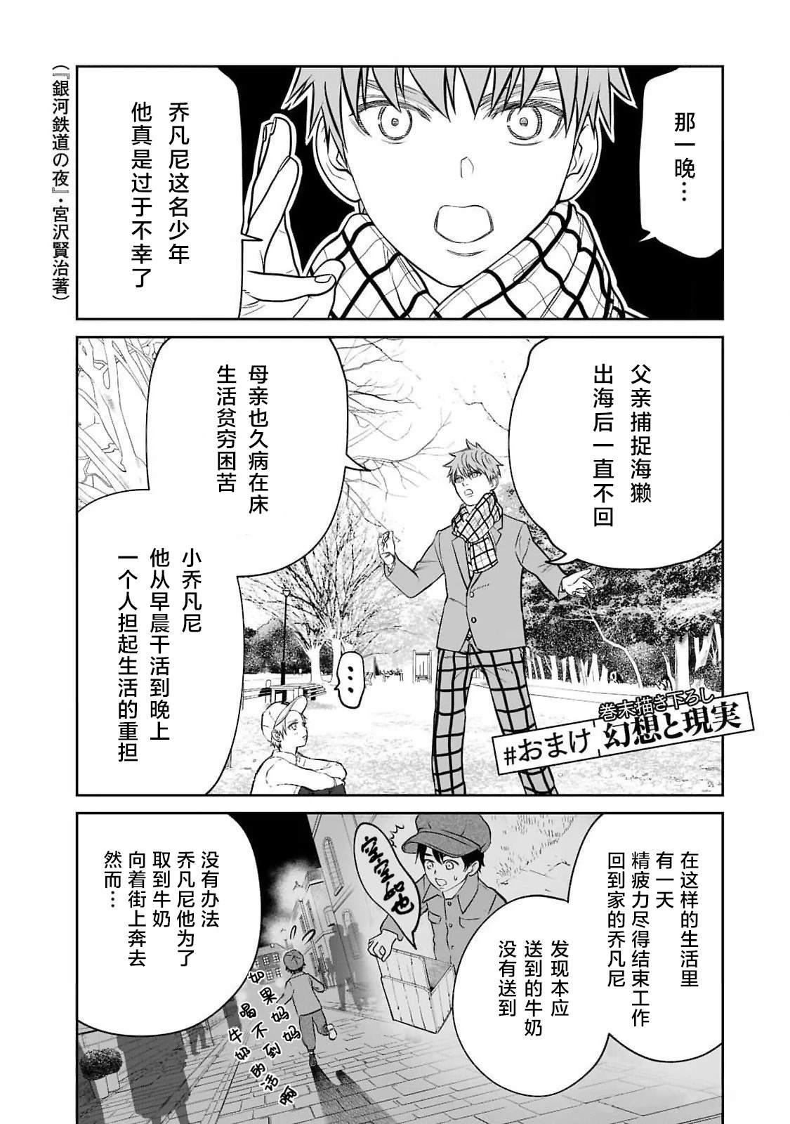 我只是在讲孔雀的事漫画,第3卷附赠1图