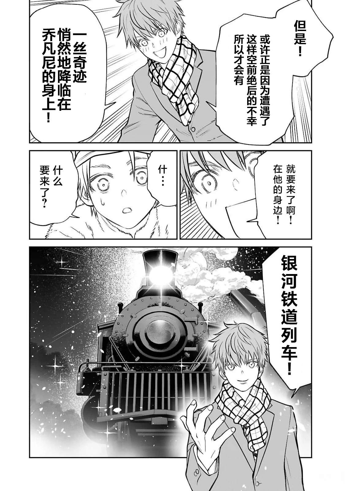 我只是在讲孔雀的事漫画,第3卷附赠4图