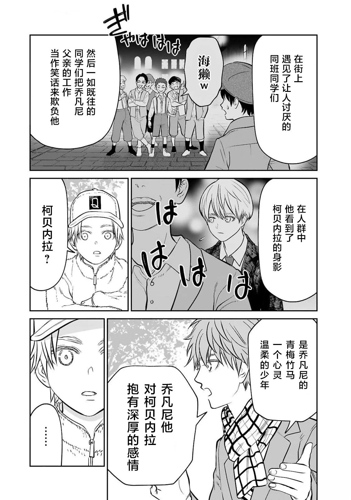 我只是在讲孔雀的事漫画,第3卷附赠2图