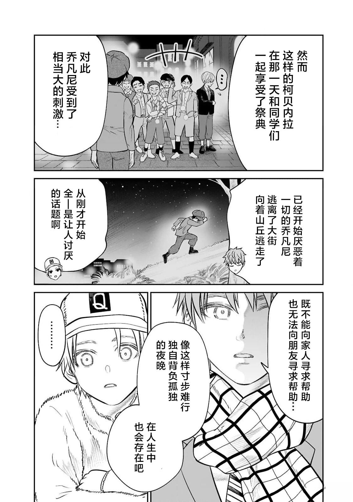 我只是在讲孔雀的事漫画,第3卷附赠3图