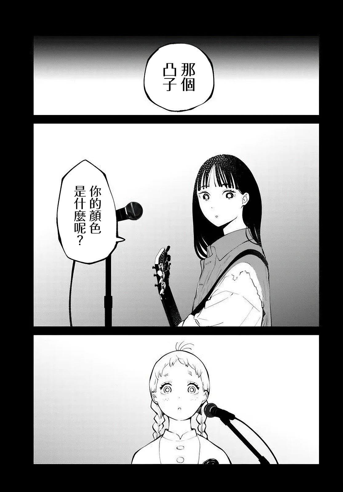 你的眼神蔡琴漫画,第14.1话1图