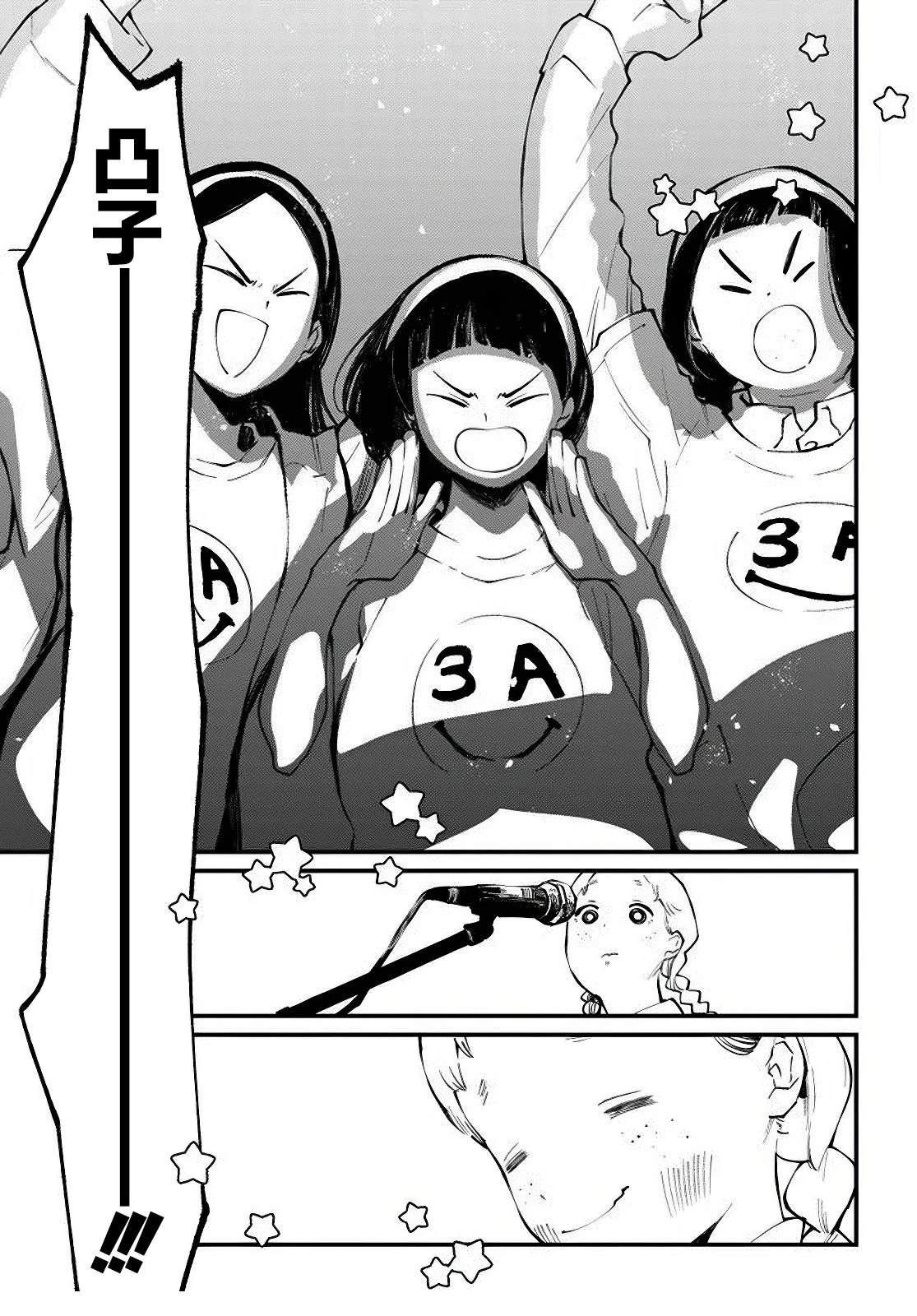 你的眼神蔡琴漫画,第14.1话5图