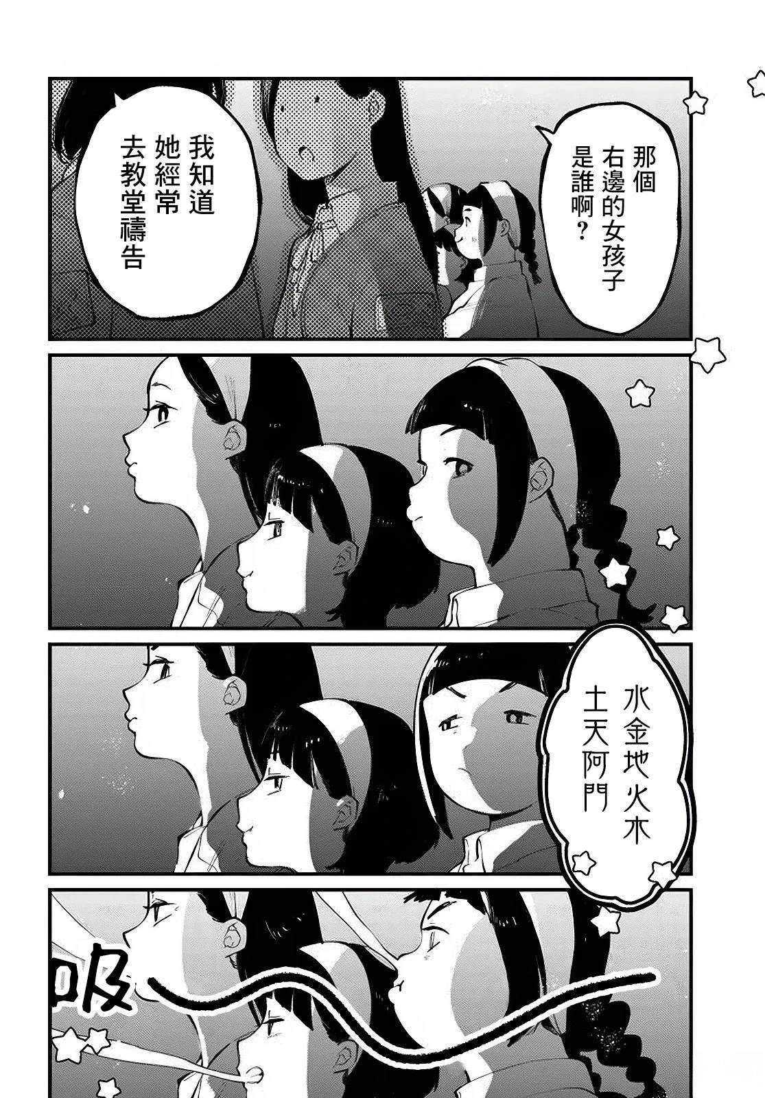 你的眼神蔡琴漫画,第14.1话4图