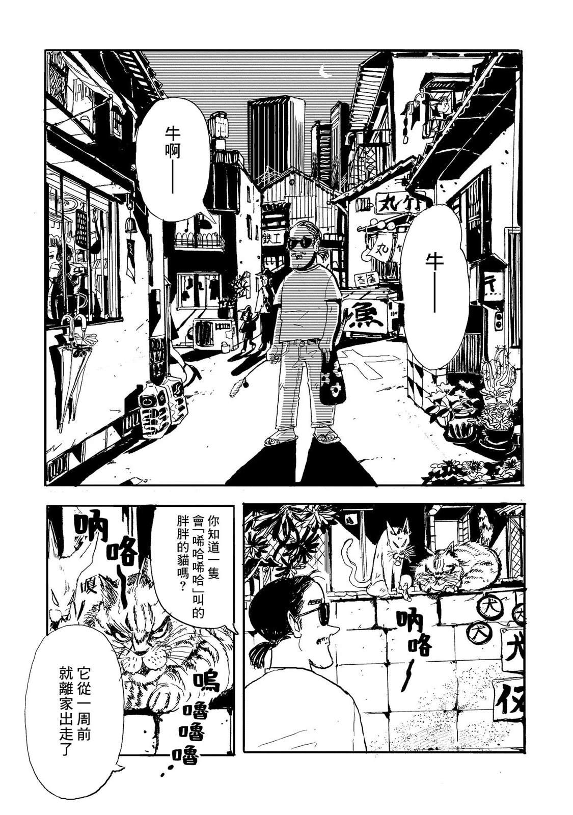 河童卡蒂与被诅咒之人的爱漫画,第7话1图