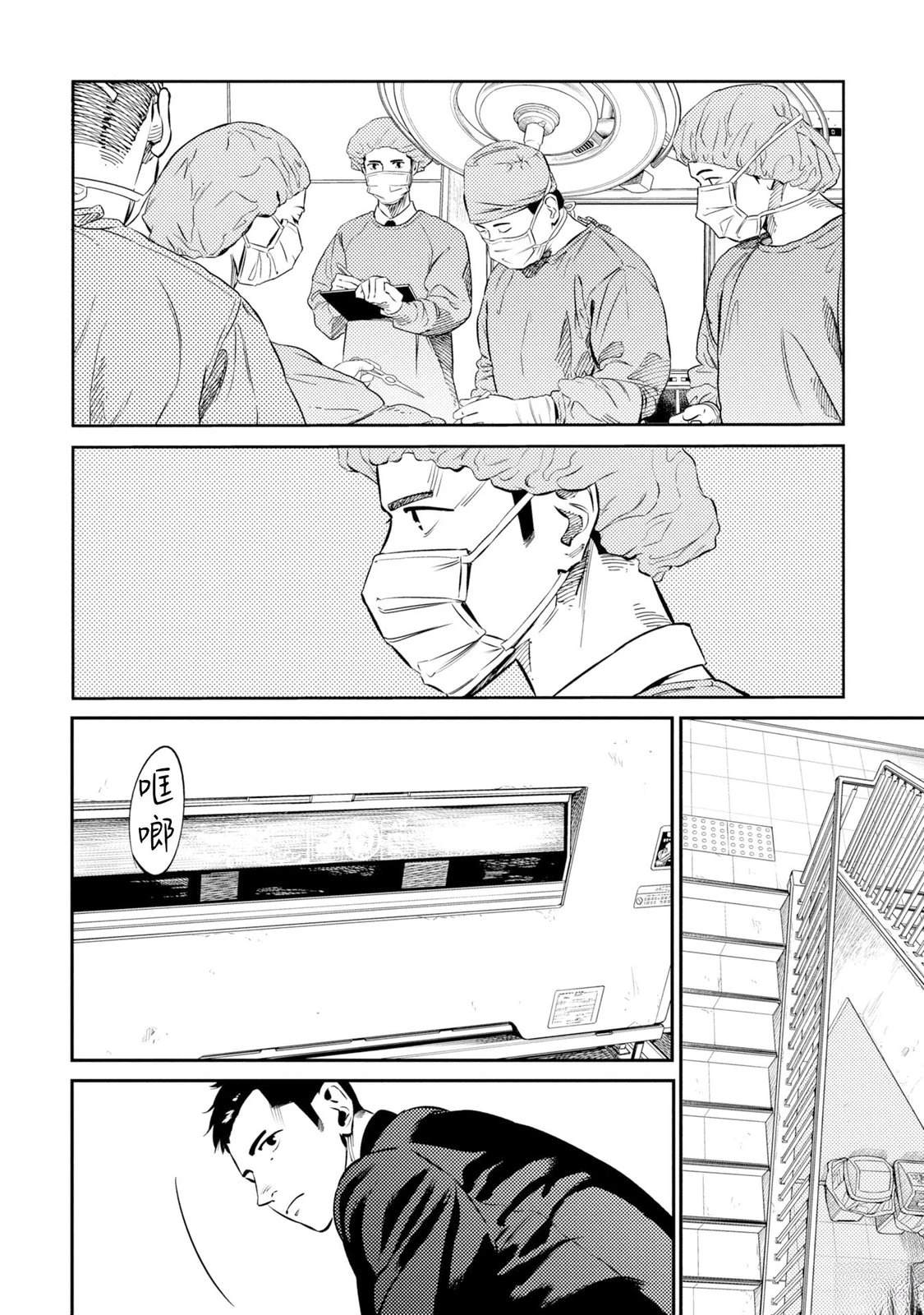 虫蚀姬漫画,第22话2图