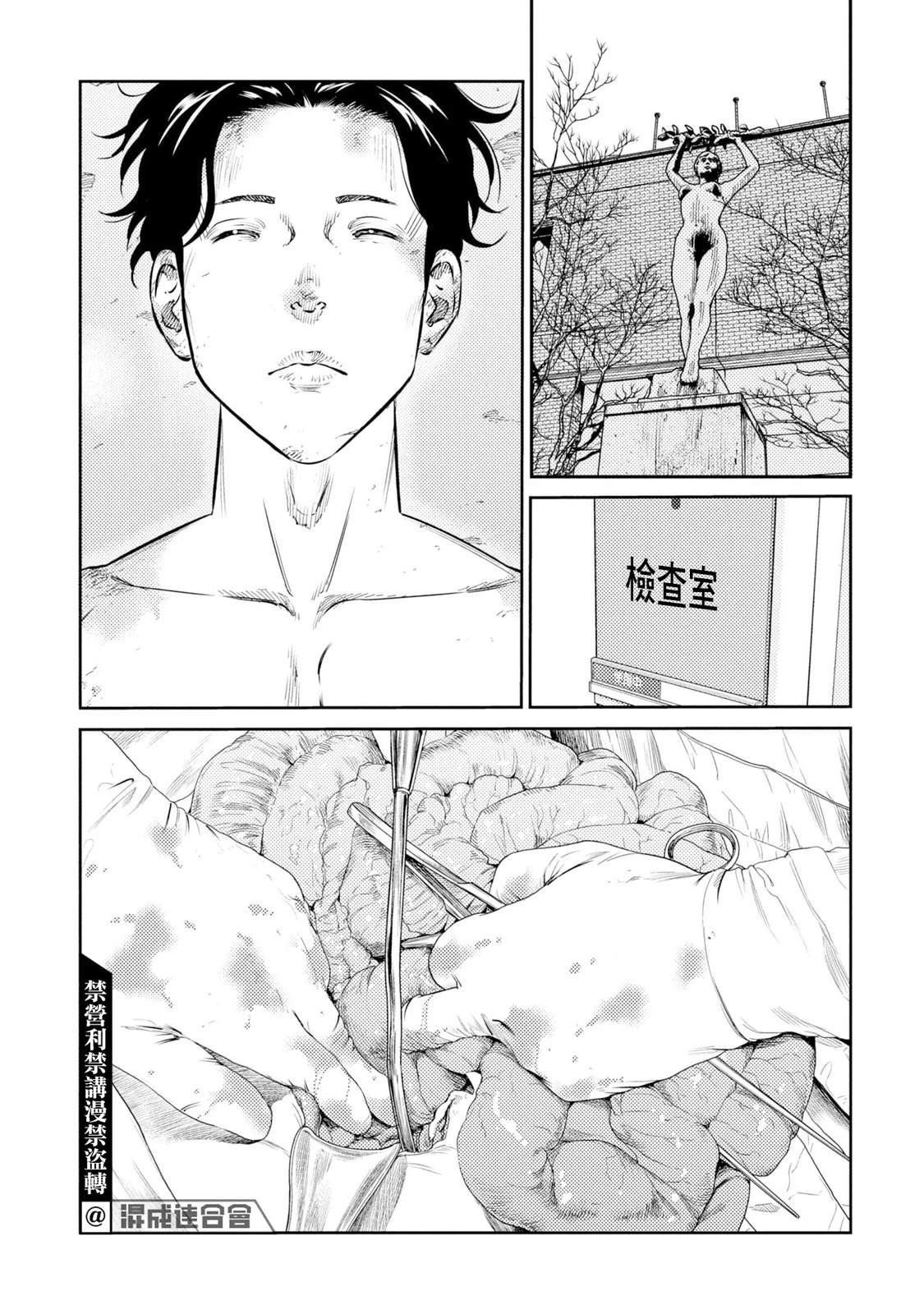 虫蚀姬漫画,第22话1图