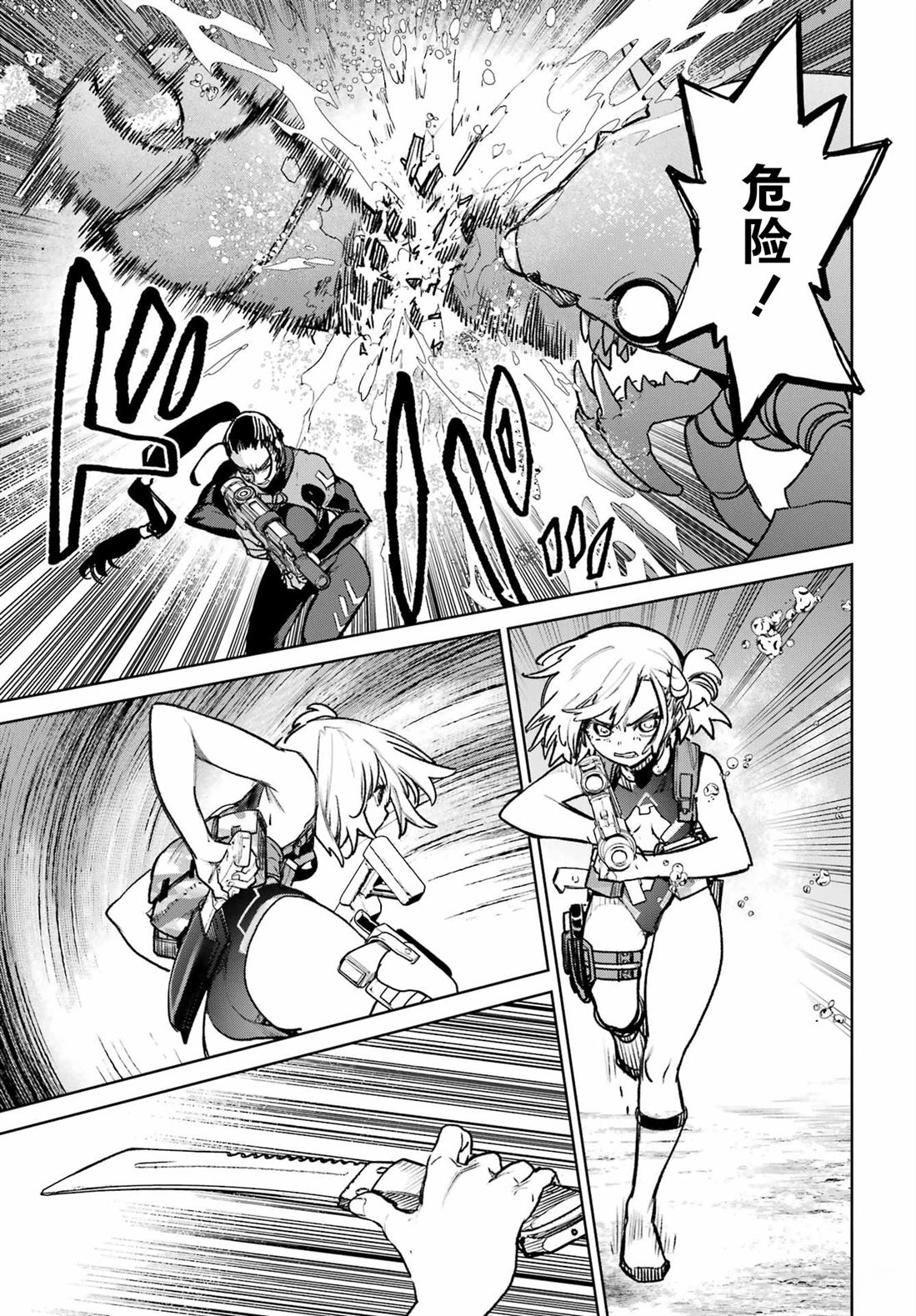 学园潜水舰队：人鱼少女漫画,第14话1图