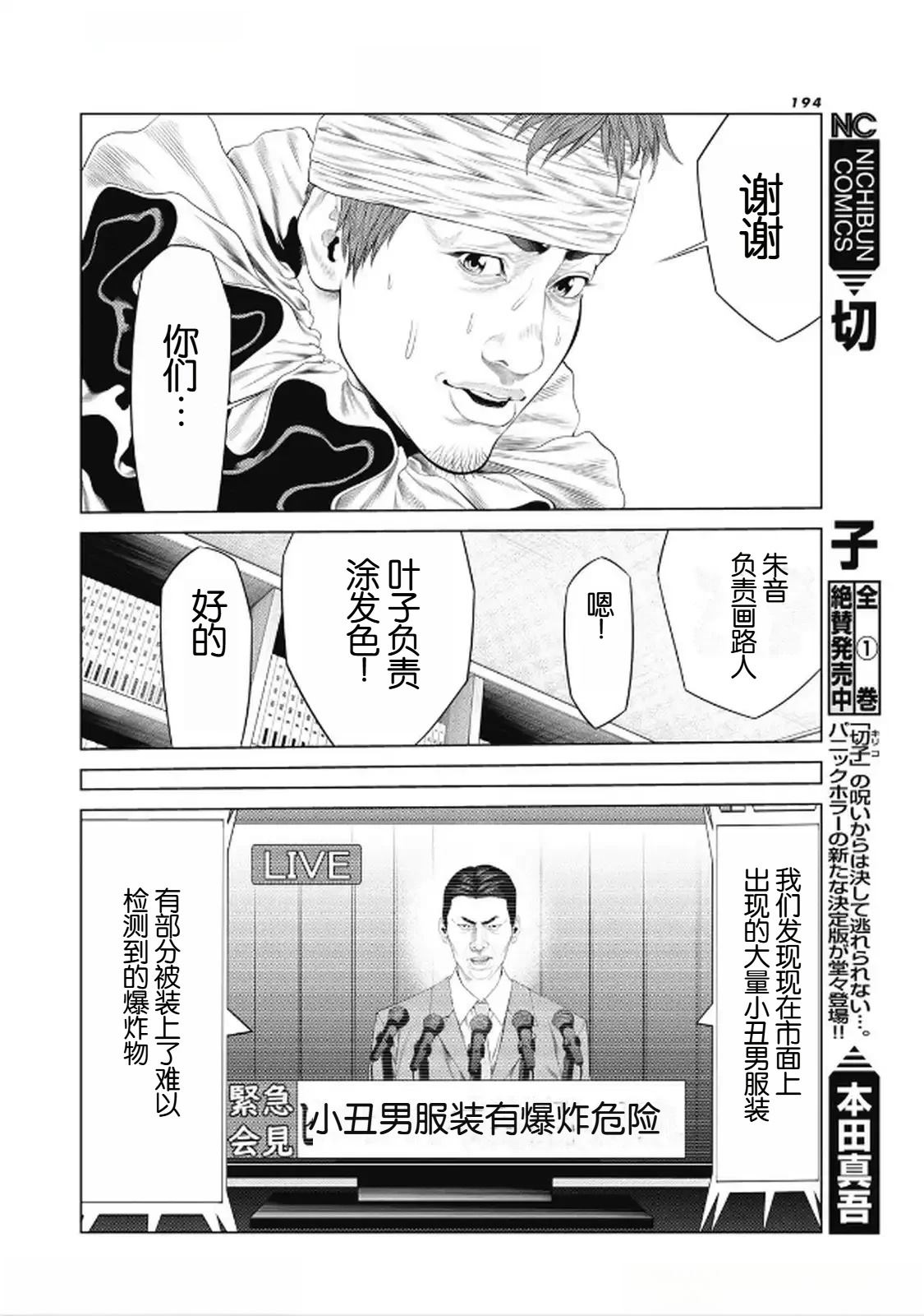 复仇小故事100个漫画,第96话4图