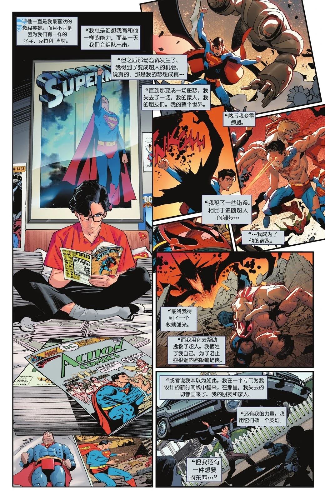 超人v5.6.0漫画,第29话2图