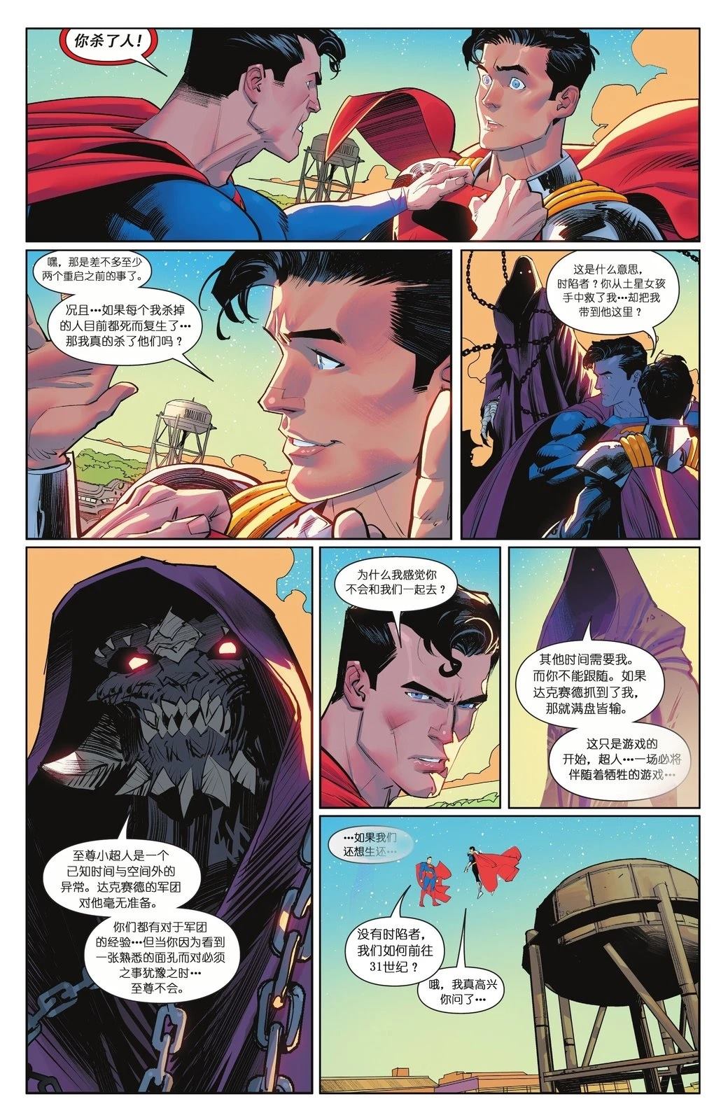 超人v5.6.0漫画,第29话4图
