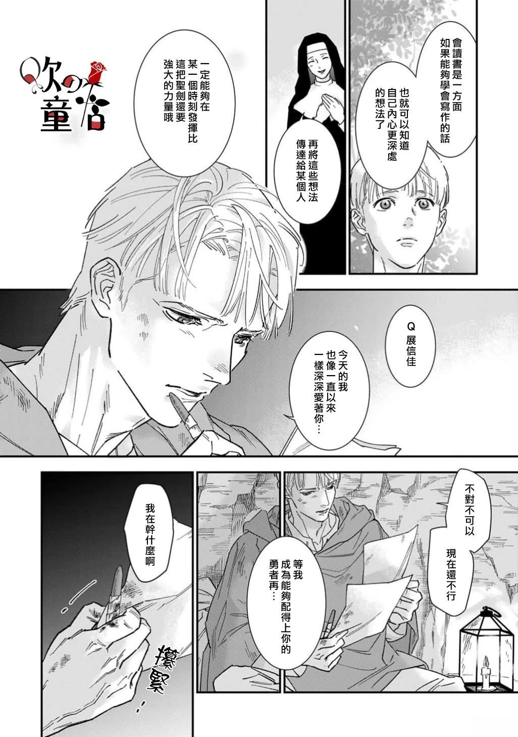 全运男篮：辽宁93-90险胜北京漫画,加笔5图