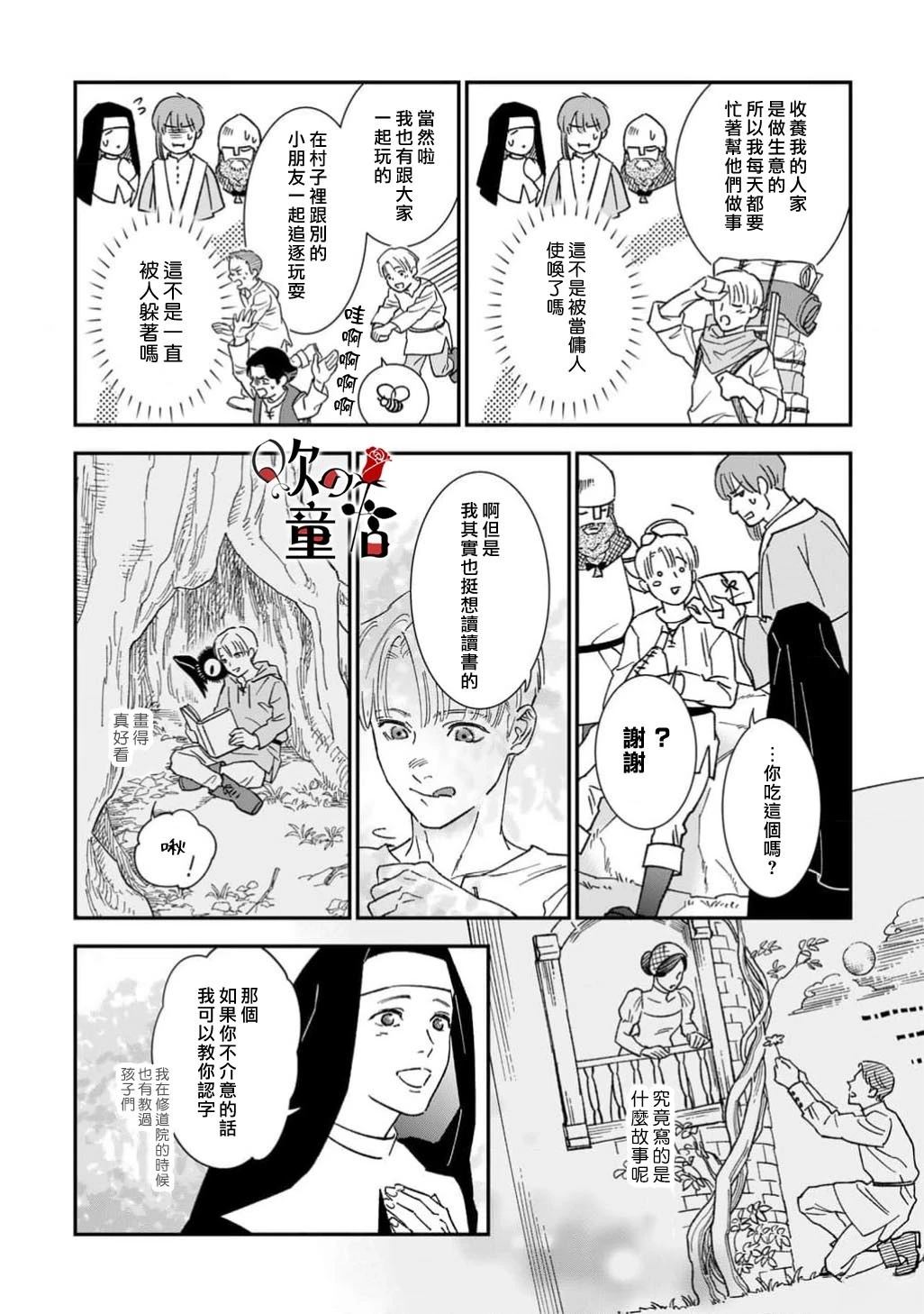 全运男篮：辽宁93-90险胜北京漫画,加笔4图