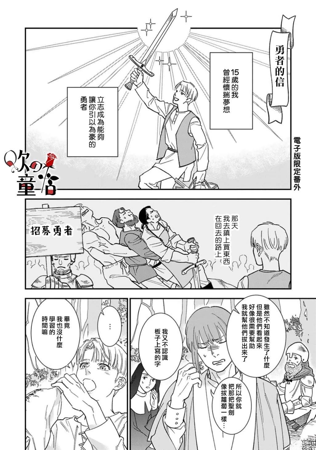 全运男篮：辽宁93-90险胜北京漫画,加笔3图
