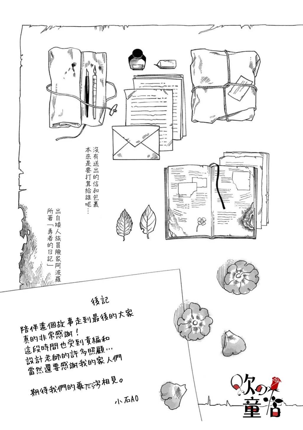 全运男篮：辽宁93-90险胜北京漫画,加笔2图