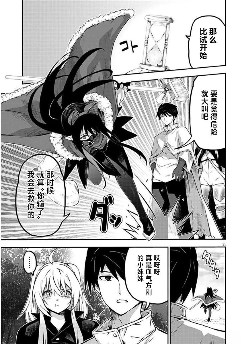 榨乳猎人的 异世界榨乳纪漫画,第6话1图