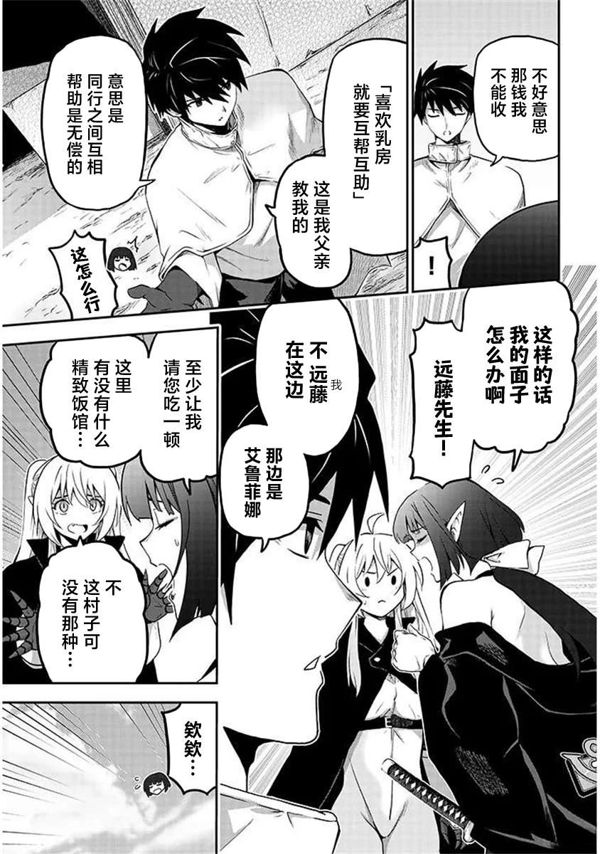 榨乳猎人的 异世界榨乳纪漫画,第6话3图