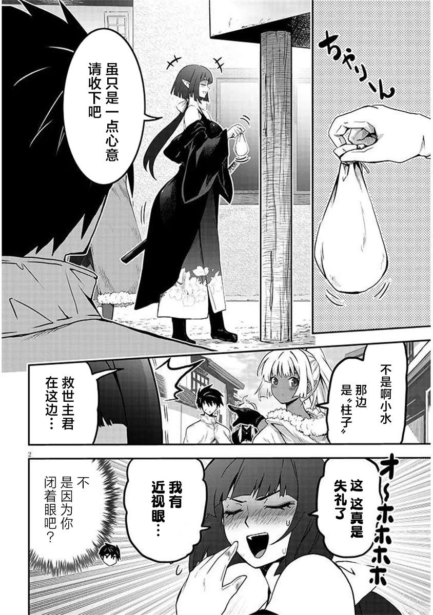 榨乳猎人的 异世界榨乳纪漫画,第6话2图