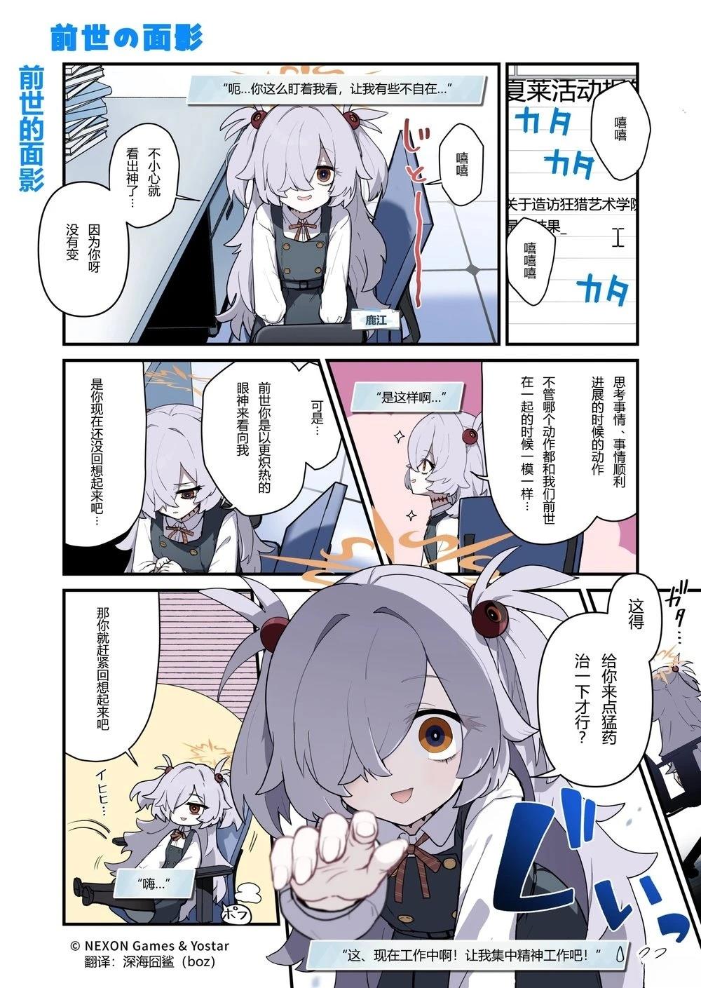 碧蓝档案 青春记录漫画,第123话1图