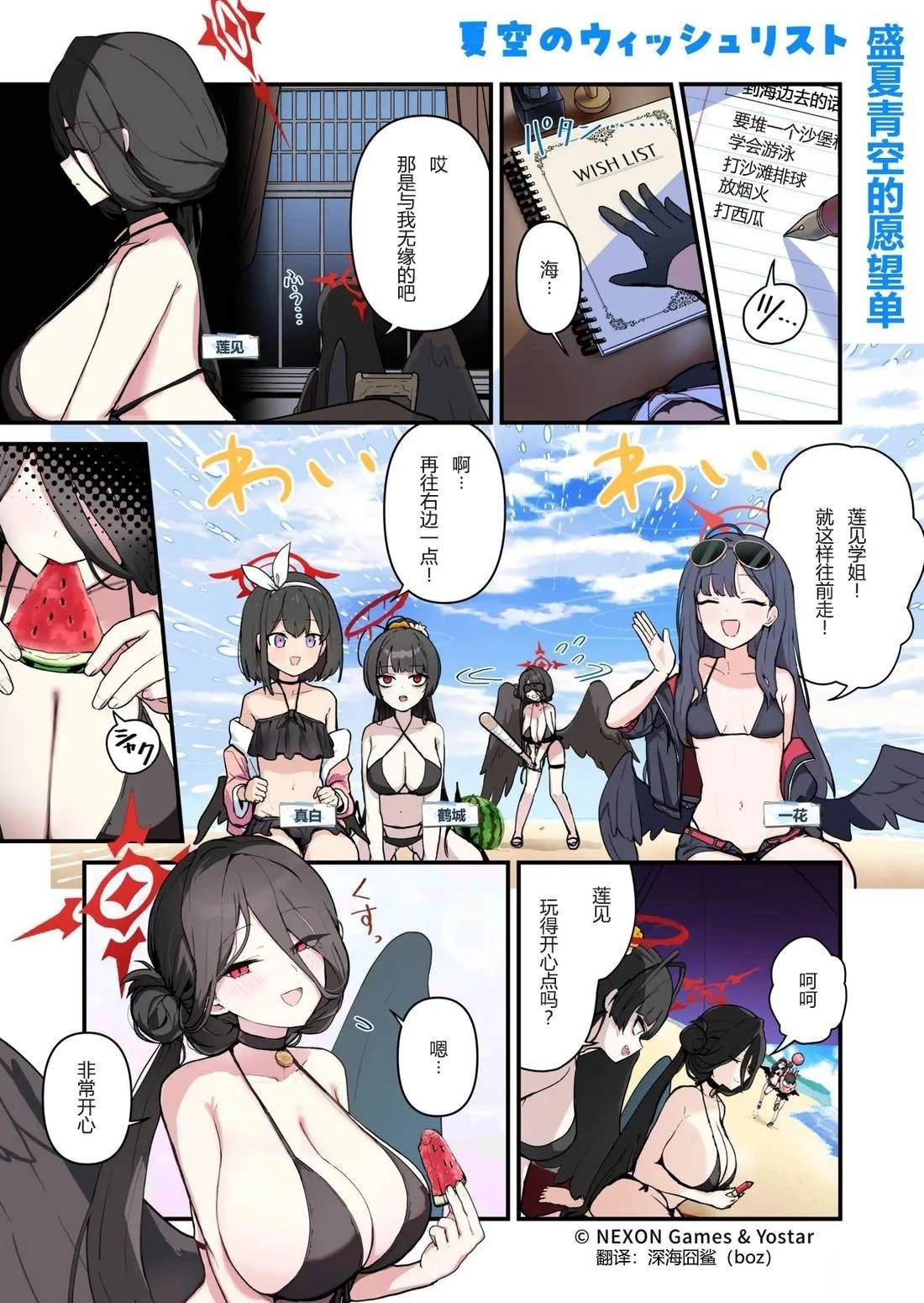 碧蓝档案 青春记录漫画,第120话1图