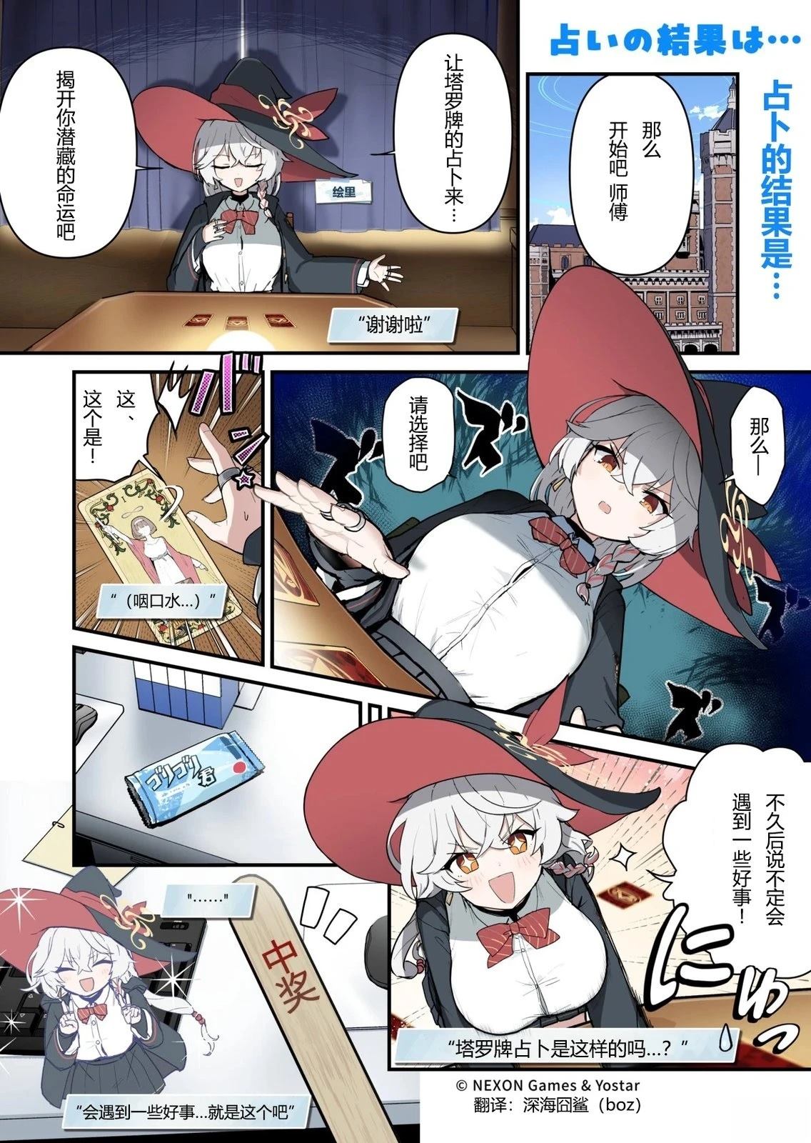 碧蓝档案 青春记录漫画,第122话1图