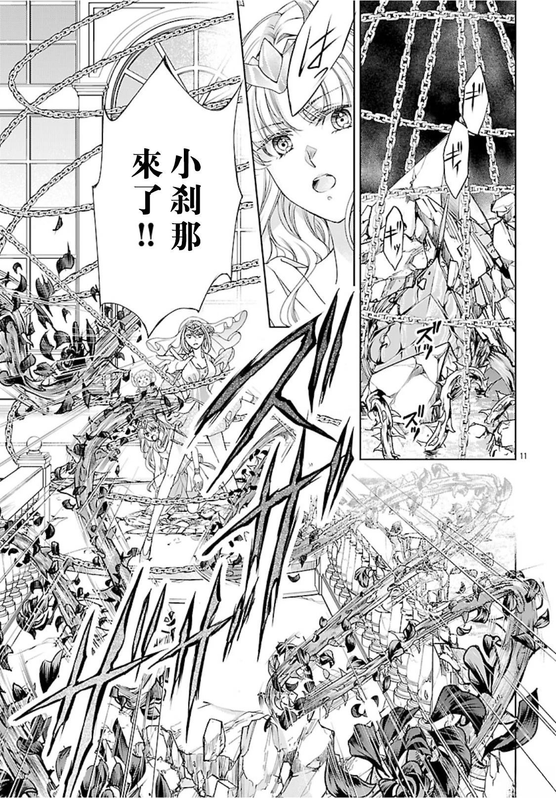 圣斗士末日虚空全集观看漫画,第6话4图