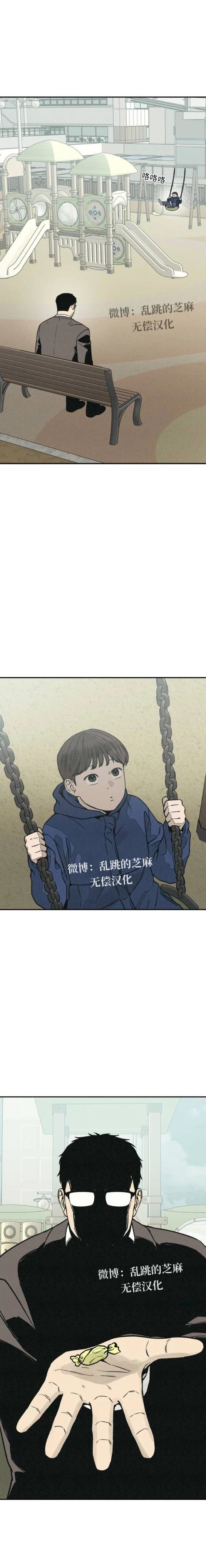 为了你谋杀漫画,第31话5图