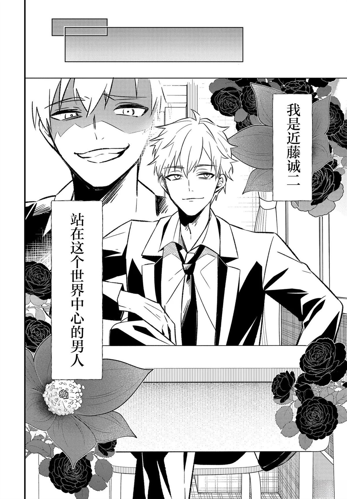 人生逆转：被出轨被诬陷的我，竟被全校第一美少女倒贴漫画,第3话4图