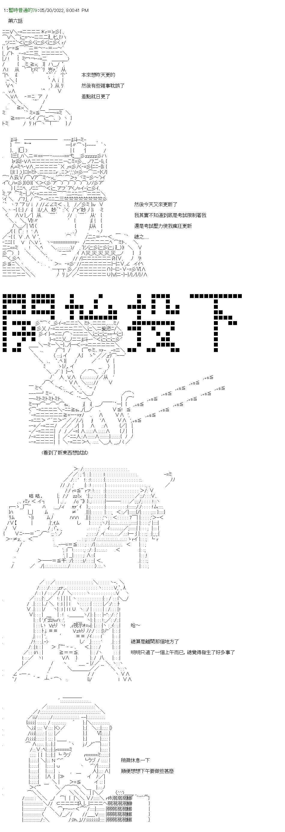 勇者三好夏凛似乎要踏上凯旋的样子漫画,第6话 勇者1图