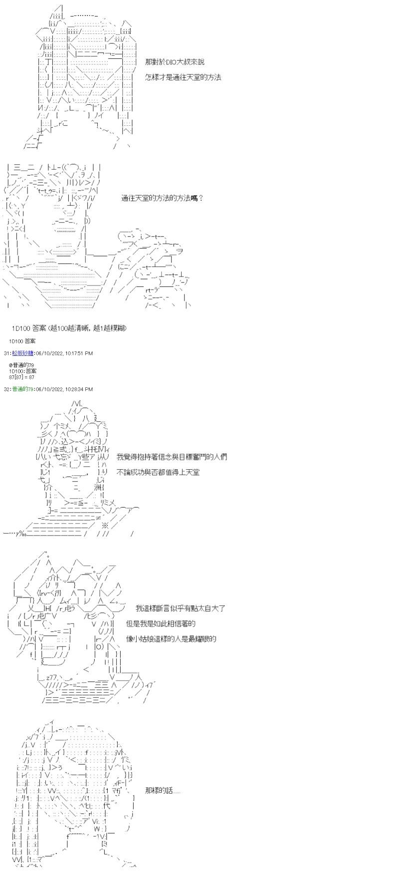 勇者三好夏凛似乎要踏上凯旋的样子漫画,第8话 安息之处5图