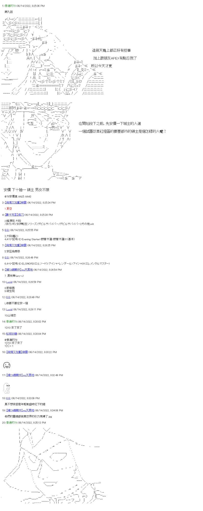 勇者三好夏凛似乎要踏上凯旋的样子漫画,第9话 因为是勇者1图