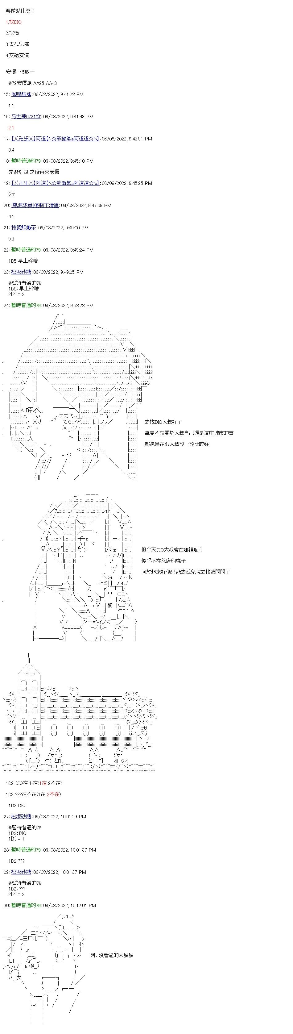 勇者三好夏凛似乎要踏上凯旋的样子漫画,第7话 心意4图