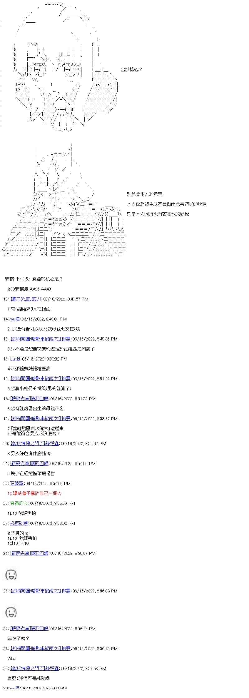 勇者三好夏凛似乎要踏上凯旋的样子漫画,第10话 皆是勇者3图