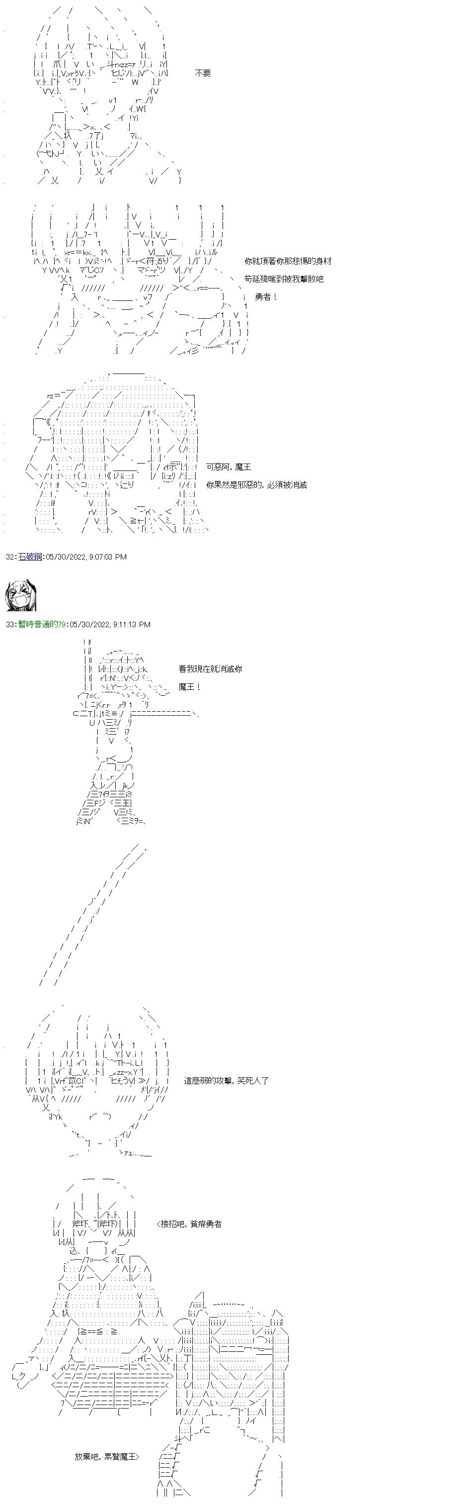 勇者三好夏凛似乎要踏上凯旋的样子漫画,第6话 勇者5图