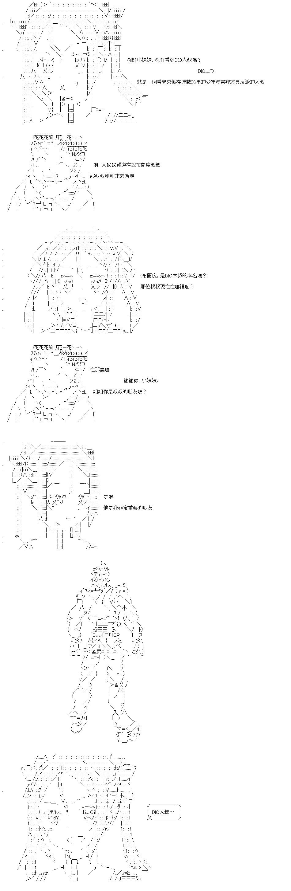 勇者三好夏凛似乎要踏上凯旋的样子漫画,第7话 心意5图