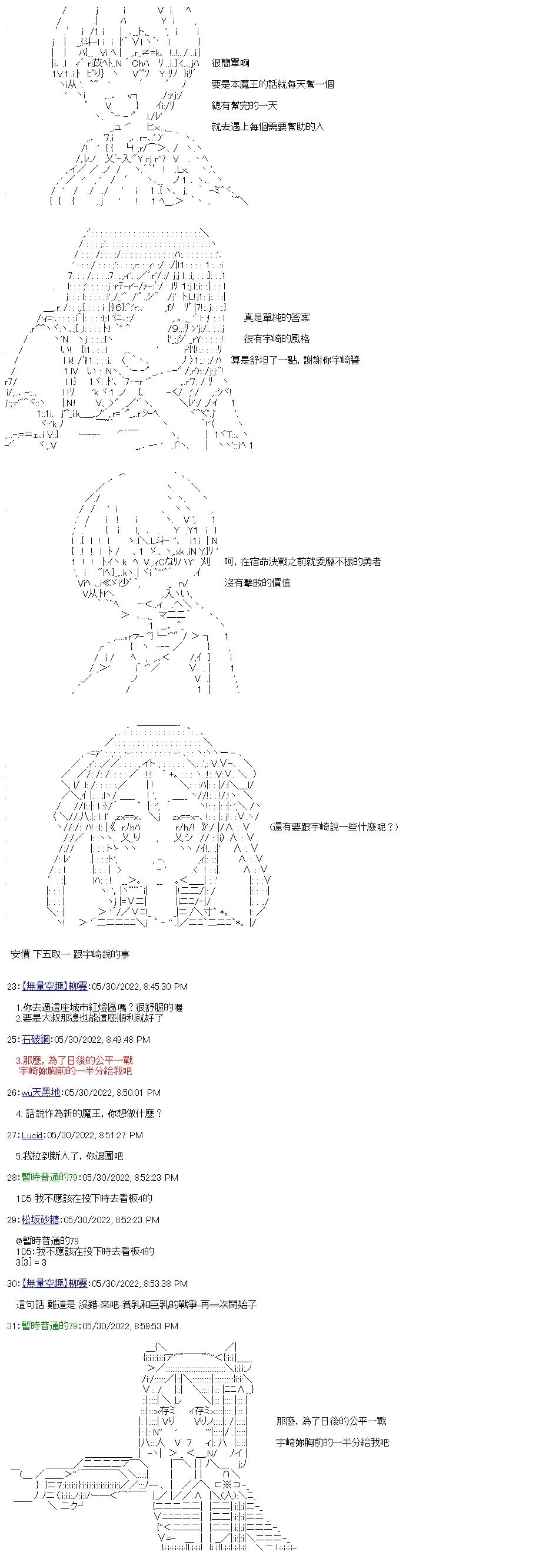 勇者三好夏凛似乎要踏上凯旋的样子漫画,第6话 勇者4图